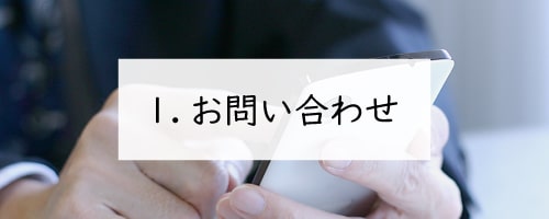 創業赤ペン先生の流れ