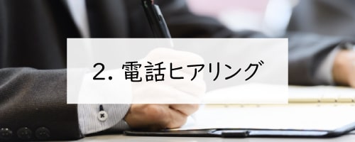 創業赤ペン先生の流れ