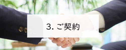 創業赤ペン先生の流れ