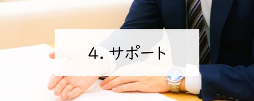 創業赤ペン先生の流れ